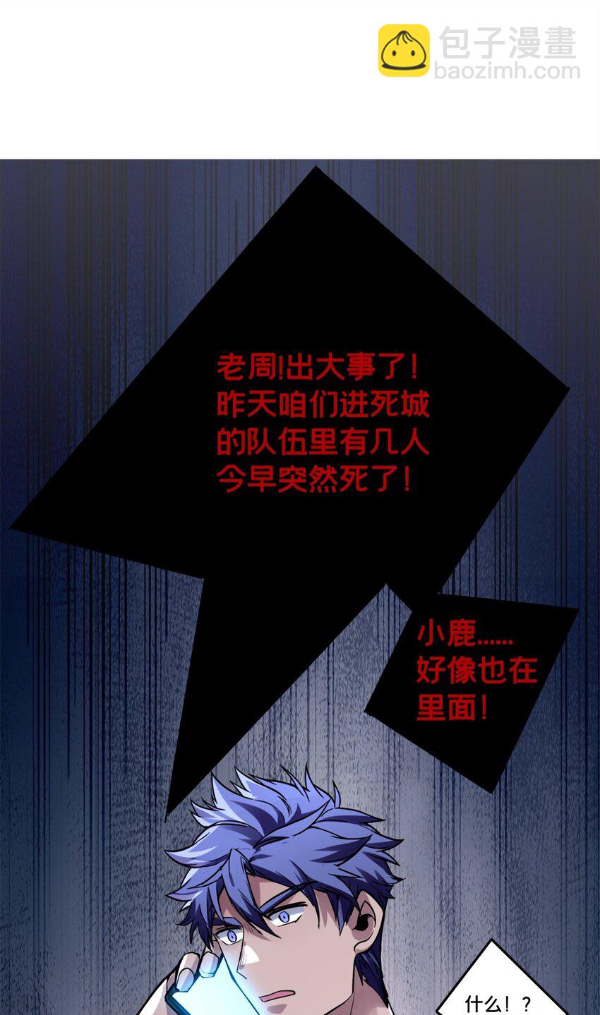 105 死人树-第106话