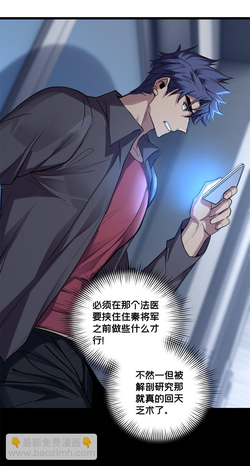 107 危险的注视-第108话