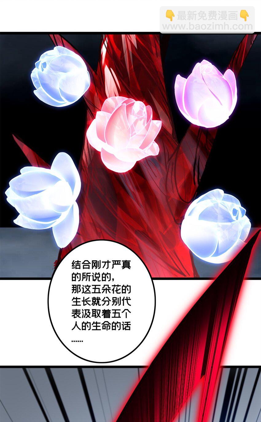 107 危险的注视-第108话
