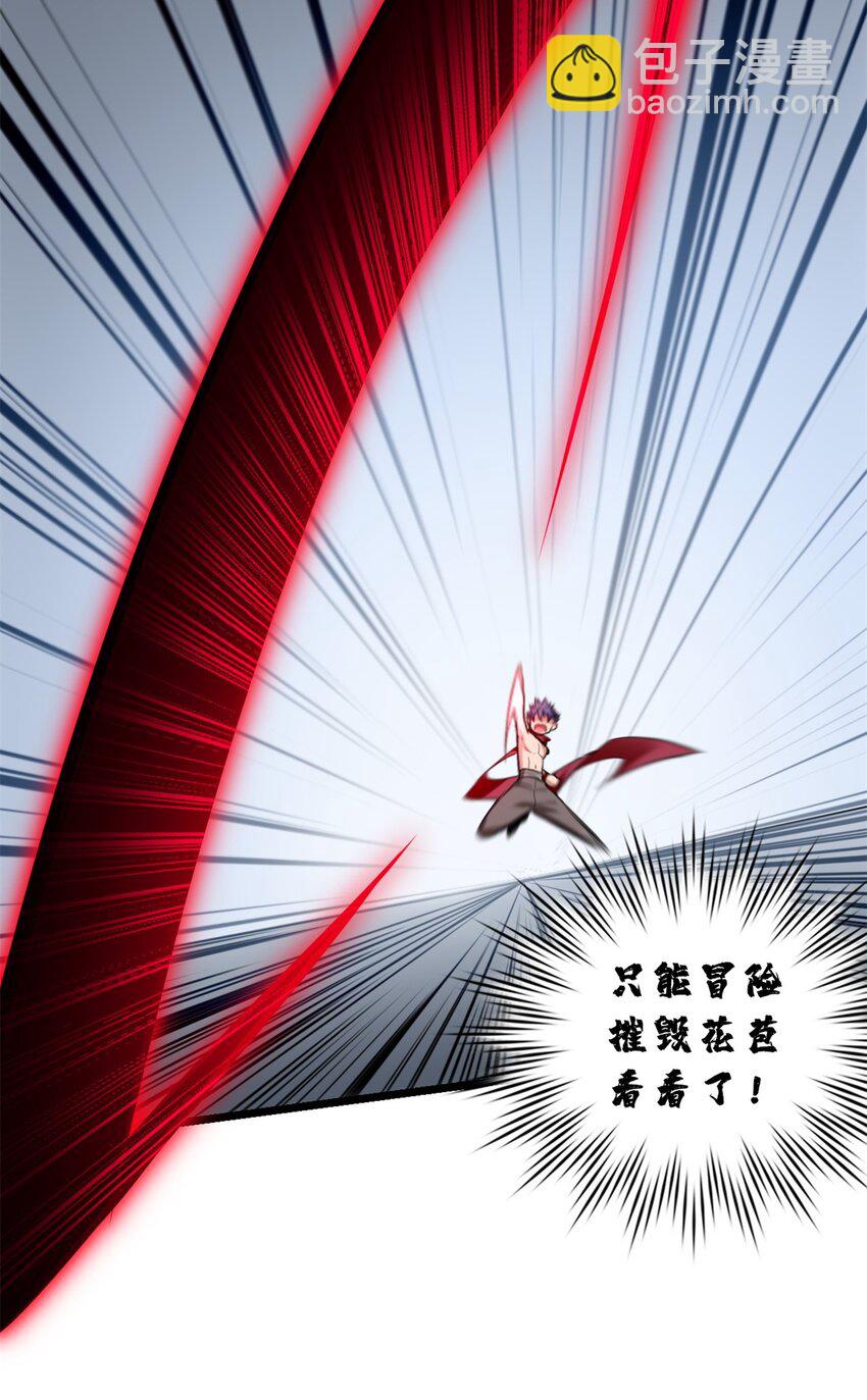 107 危险的注视-第108话
