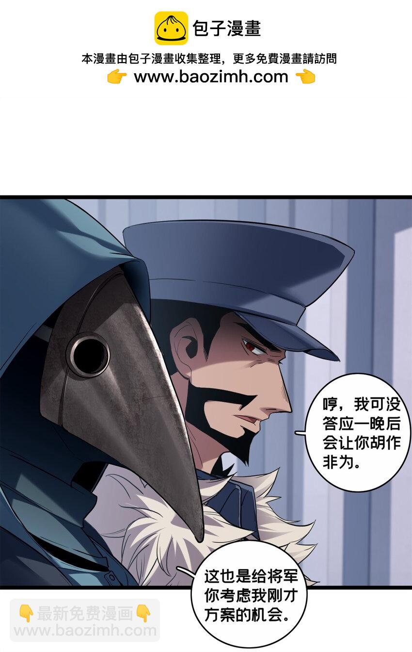107 危险的注视-第108话