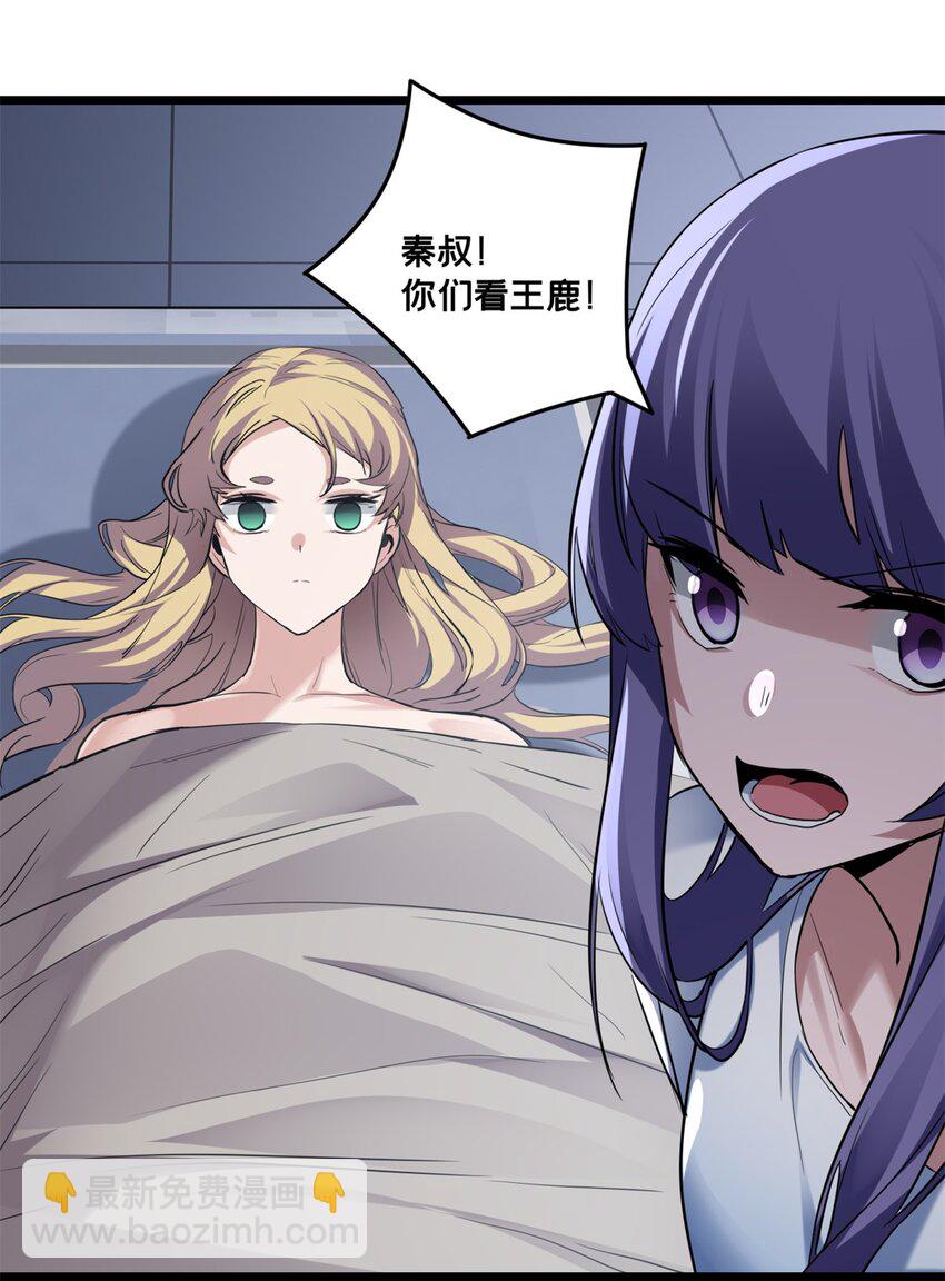 107 危险的注视-第108话