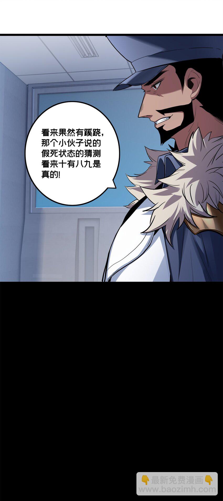 107 危险的注视-第108话