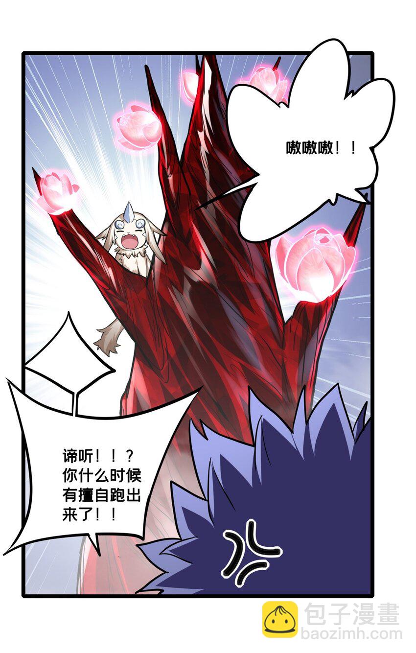 107 危险的注视-第108话