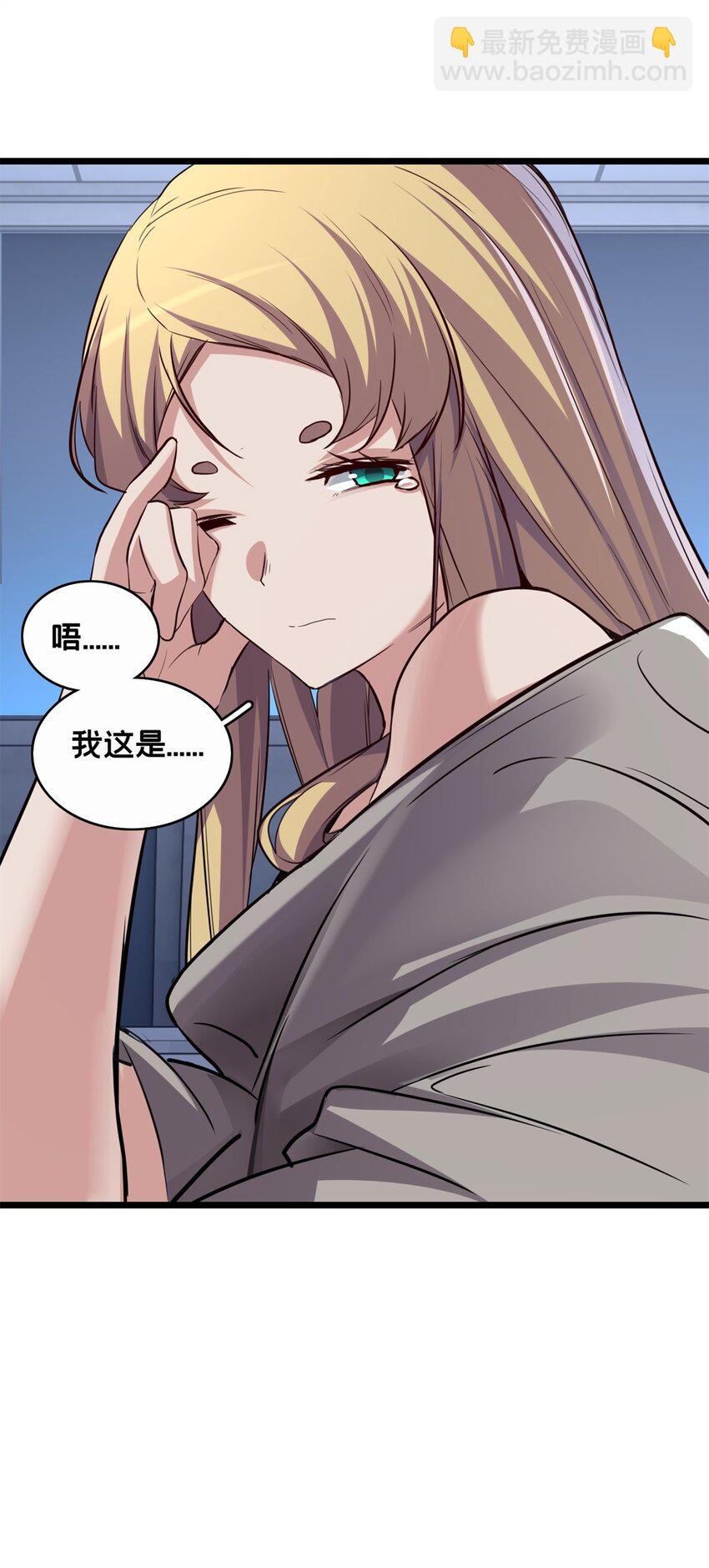107 危险的注视-第108话