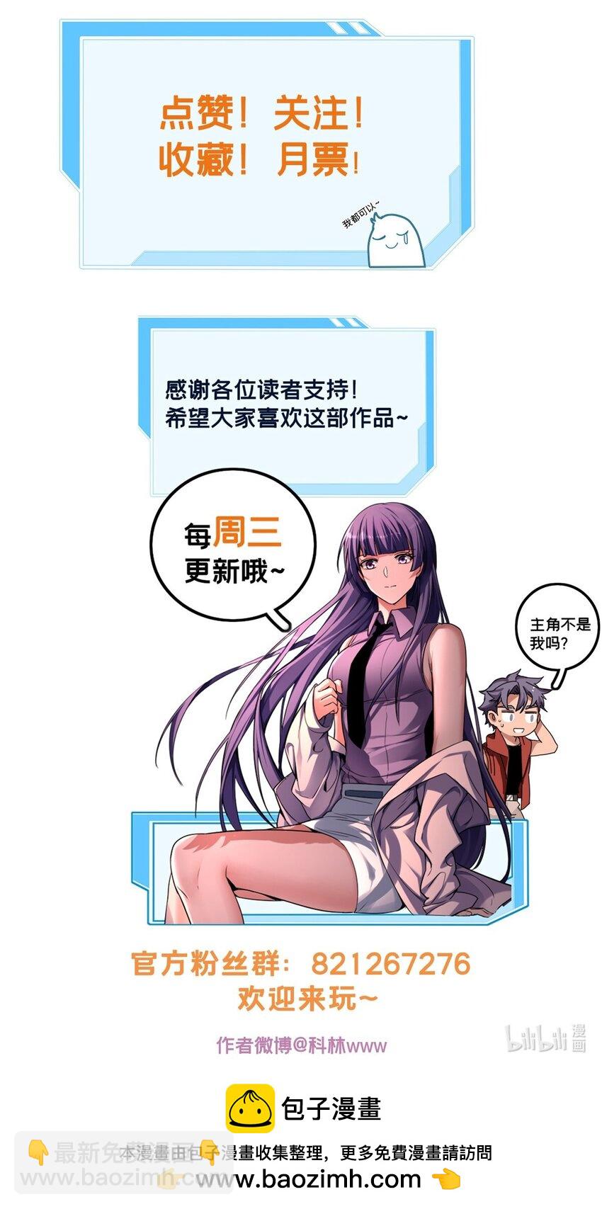 107 危险的注视-第108话