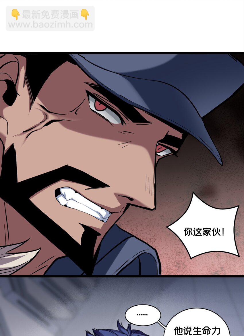 107 危险的注视-第108话