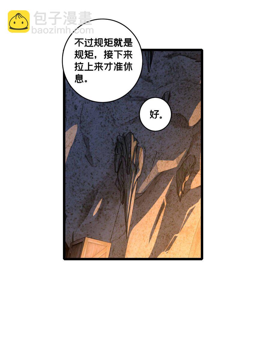 109 王明渊-第110话