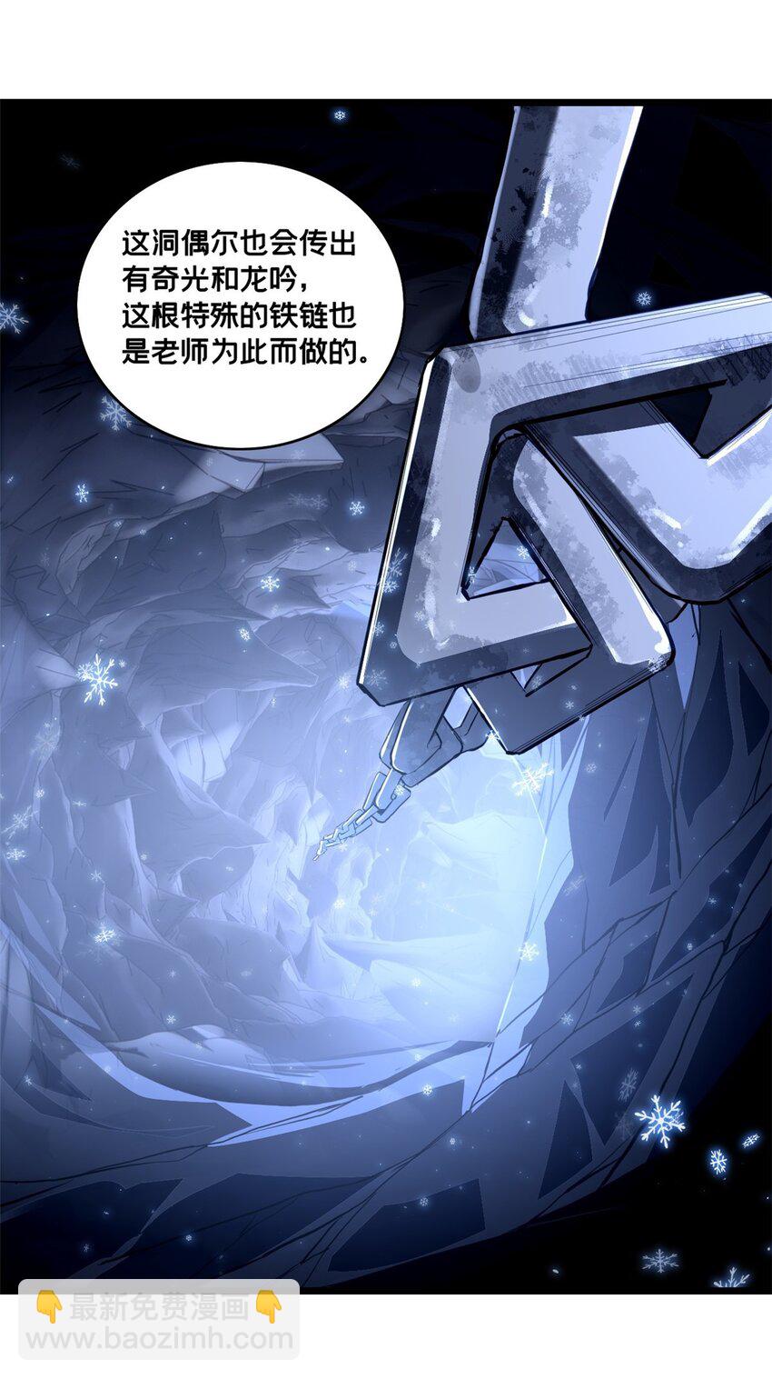 109 王明渊-第110话