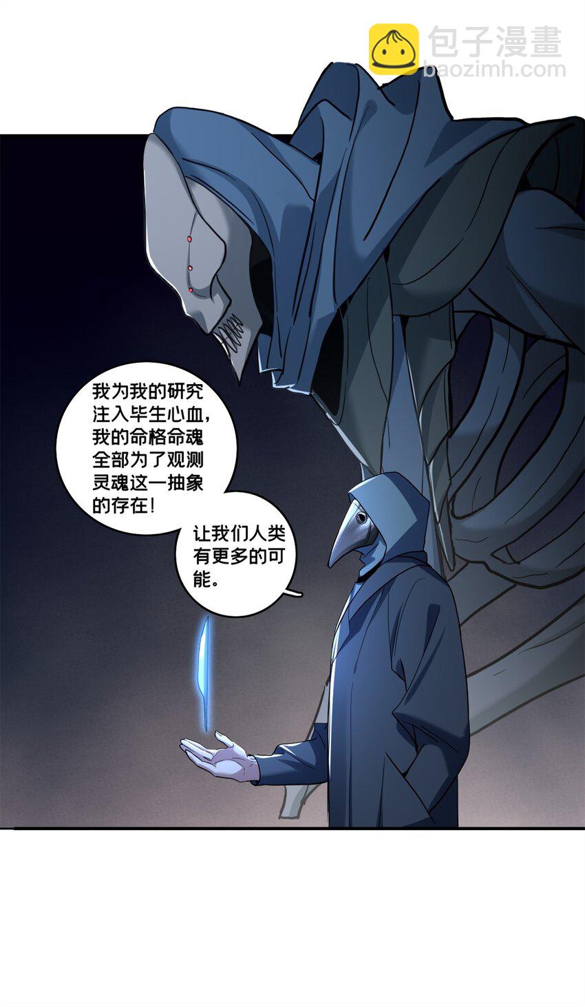 111 王之叹息-第112话