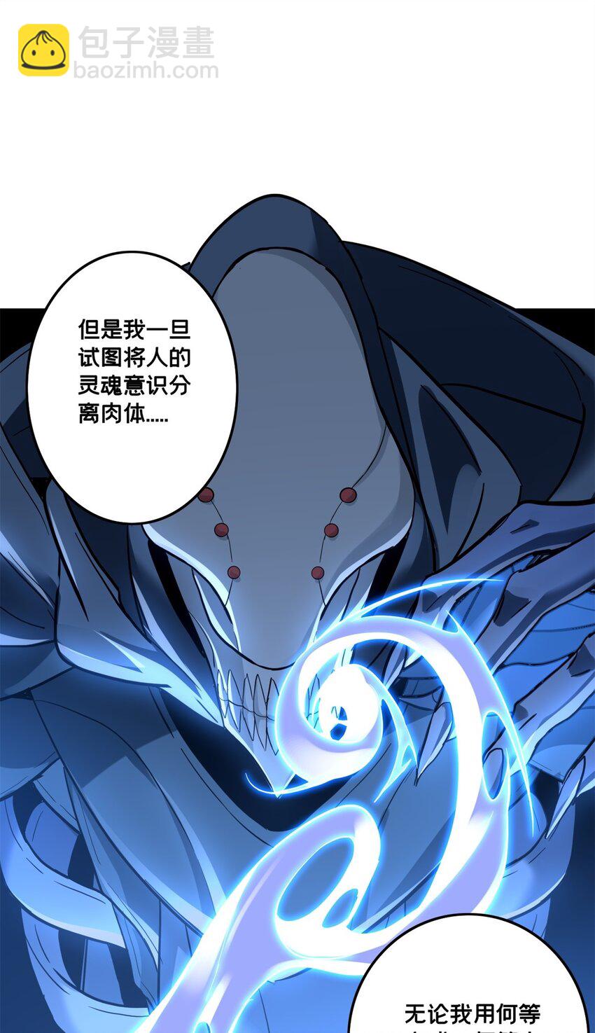 111 王之叹息-第112话