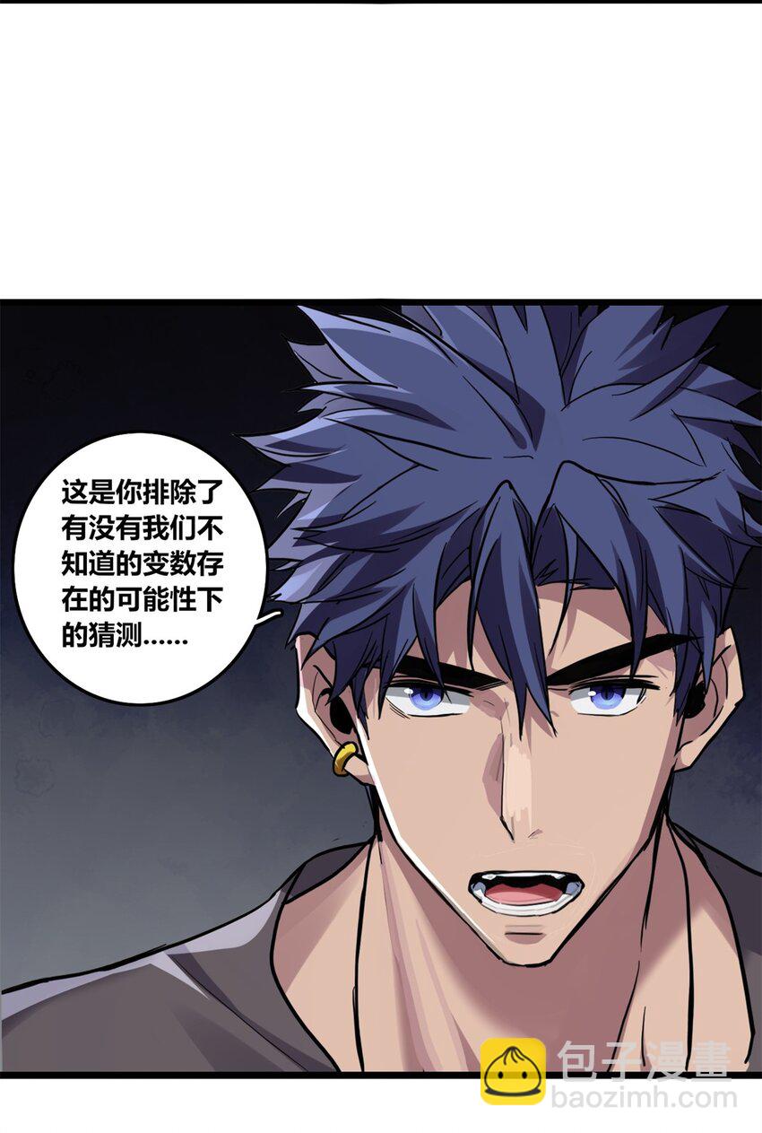 111 王之叹息-第112话