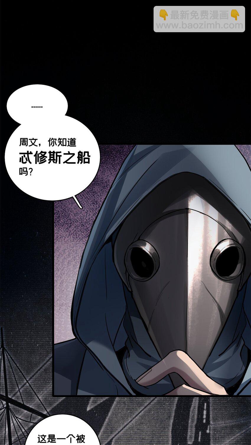 111 王之叹息-第112话