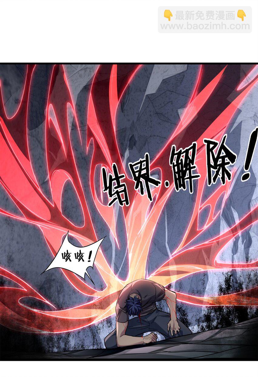 111 王之叹息-第112话