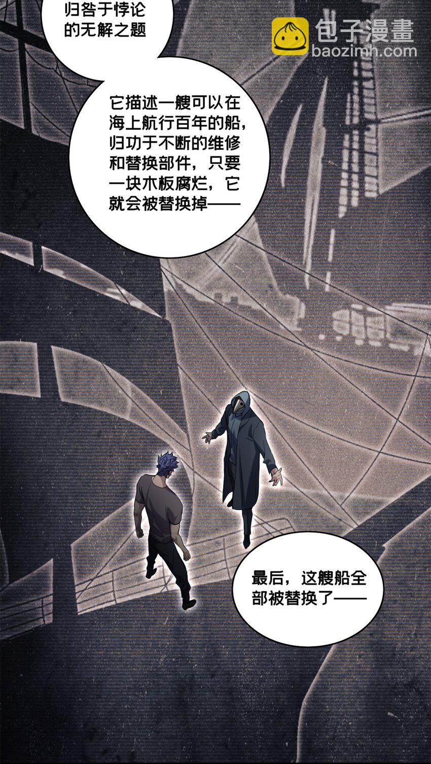 111 王之叹息-第112话