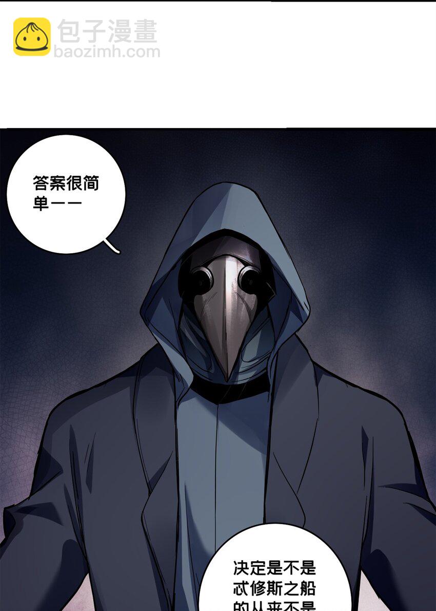 111 王之叹息-第112话