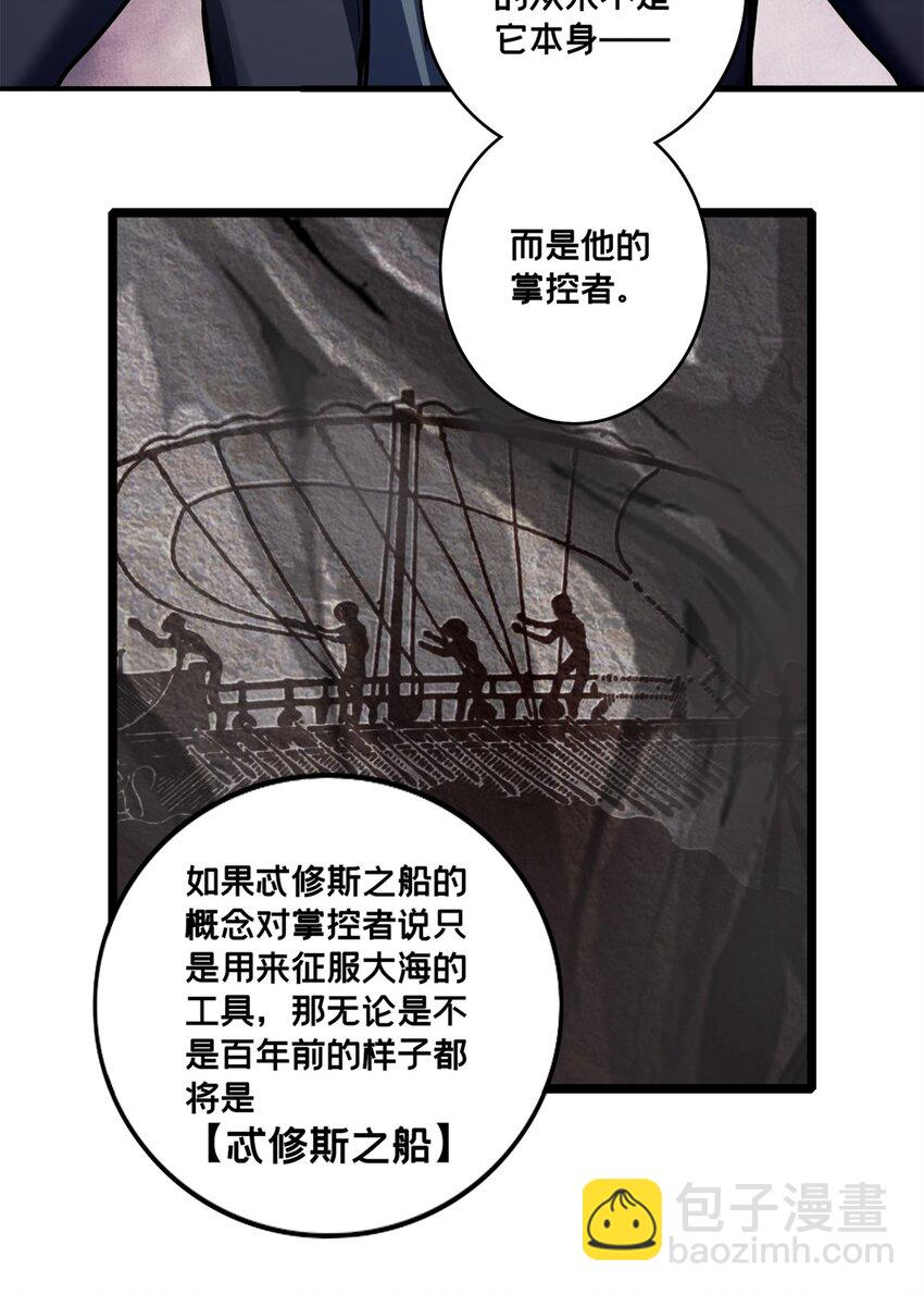111 王之叹息-第112话