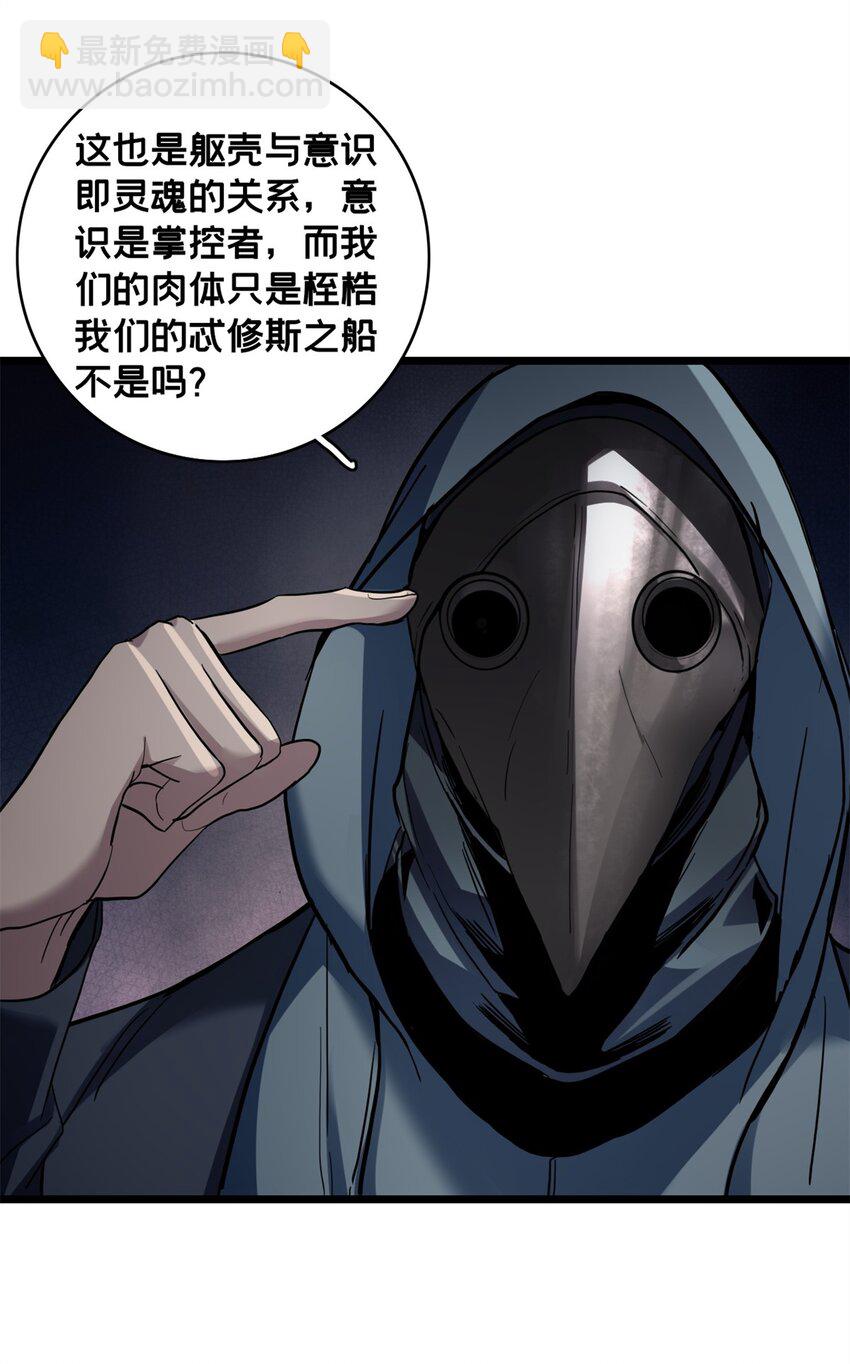 111 王之叹息-第112话