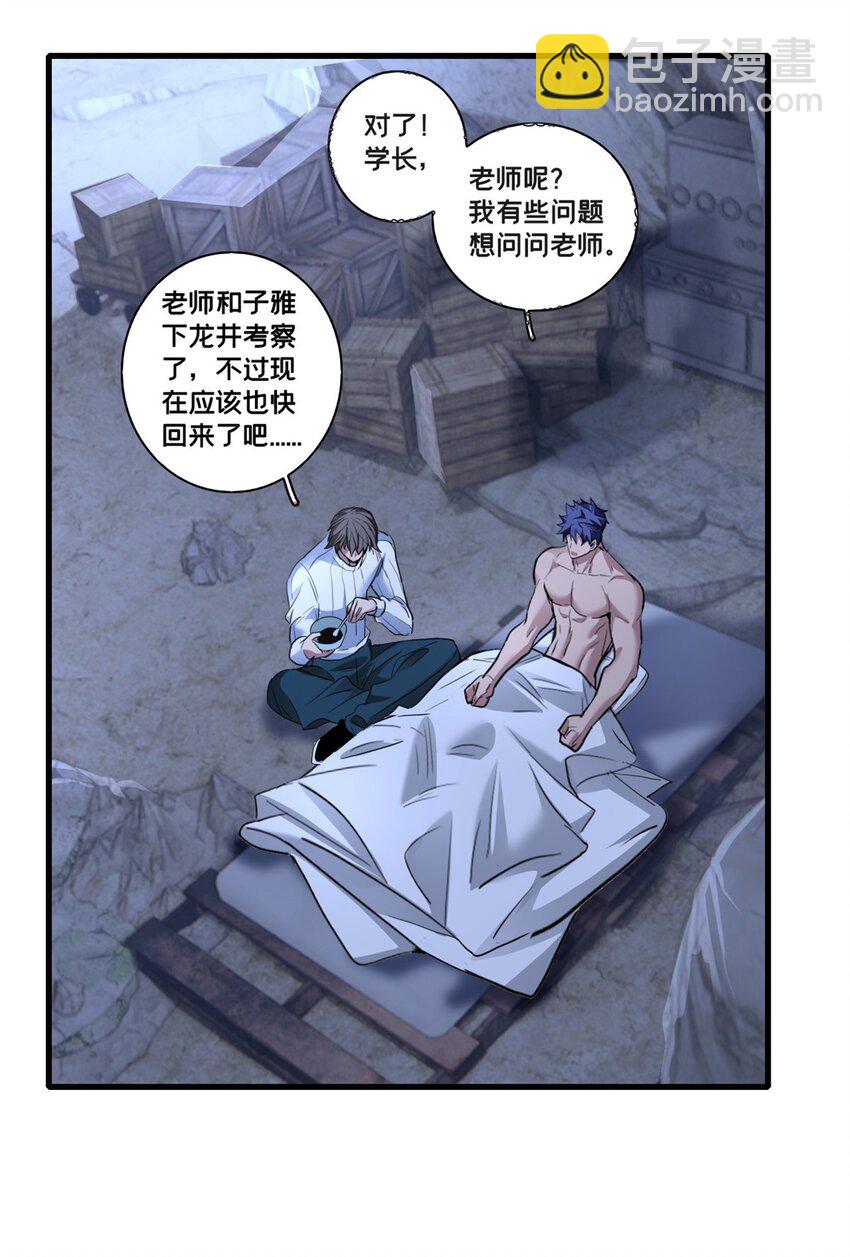 113 目标&mdash;飞天-第114话