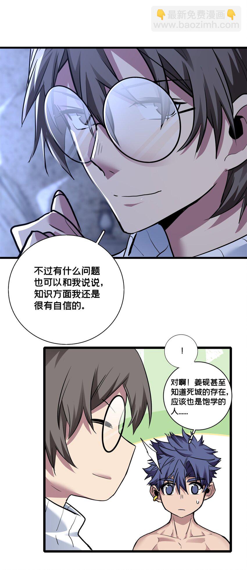 113 目标&mdash;飞天-第114话