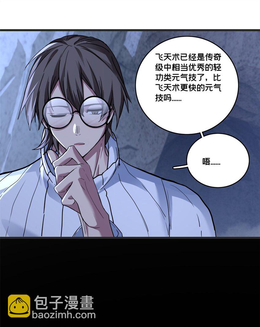 113 目标&mdash;飞天-第114话
