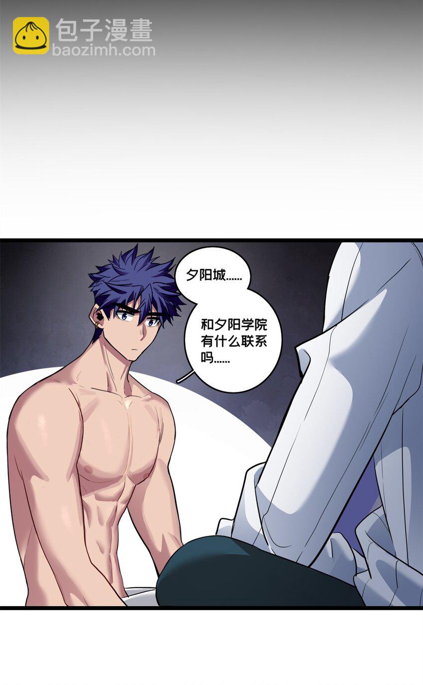 113 目标&mdash;飞天-第114话