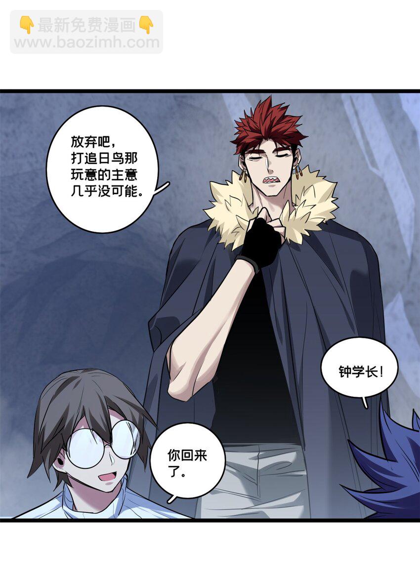 113 目标&mdash;飞天-第114话