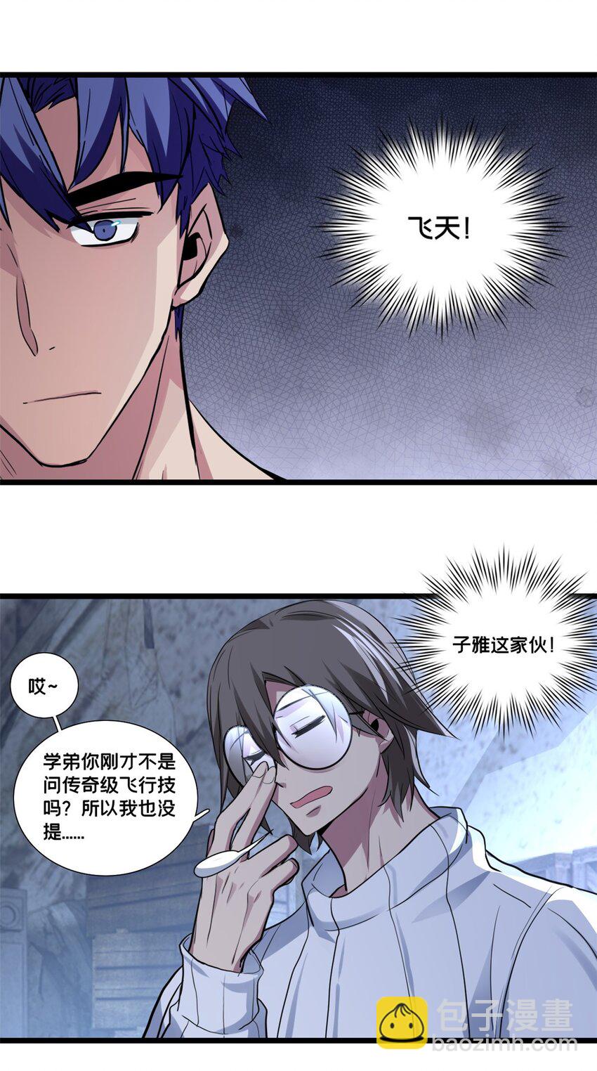 113 目标&mdash;飞天-第114话