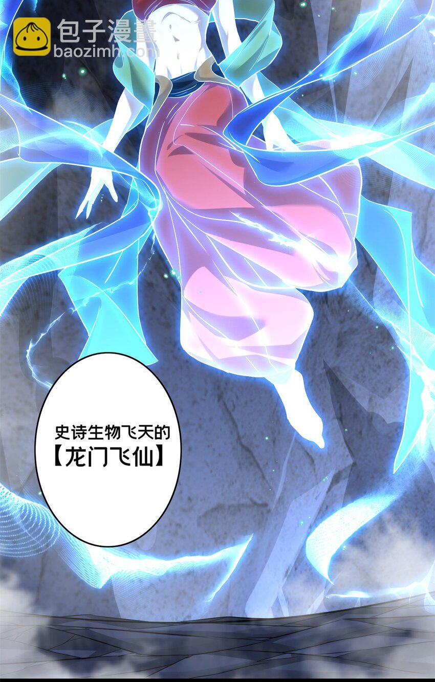 113 目标&mdash;飞天-第114话