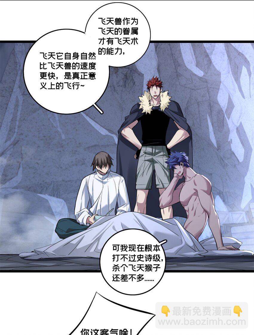 113 目标&mdash;飞天-第114话