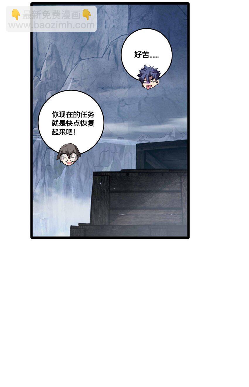 113 目标&mdash;飞天-第114话