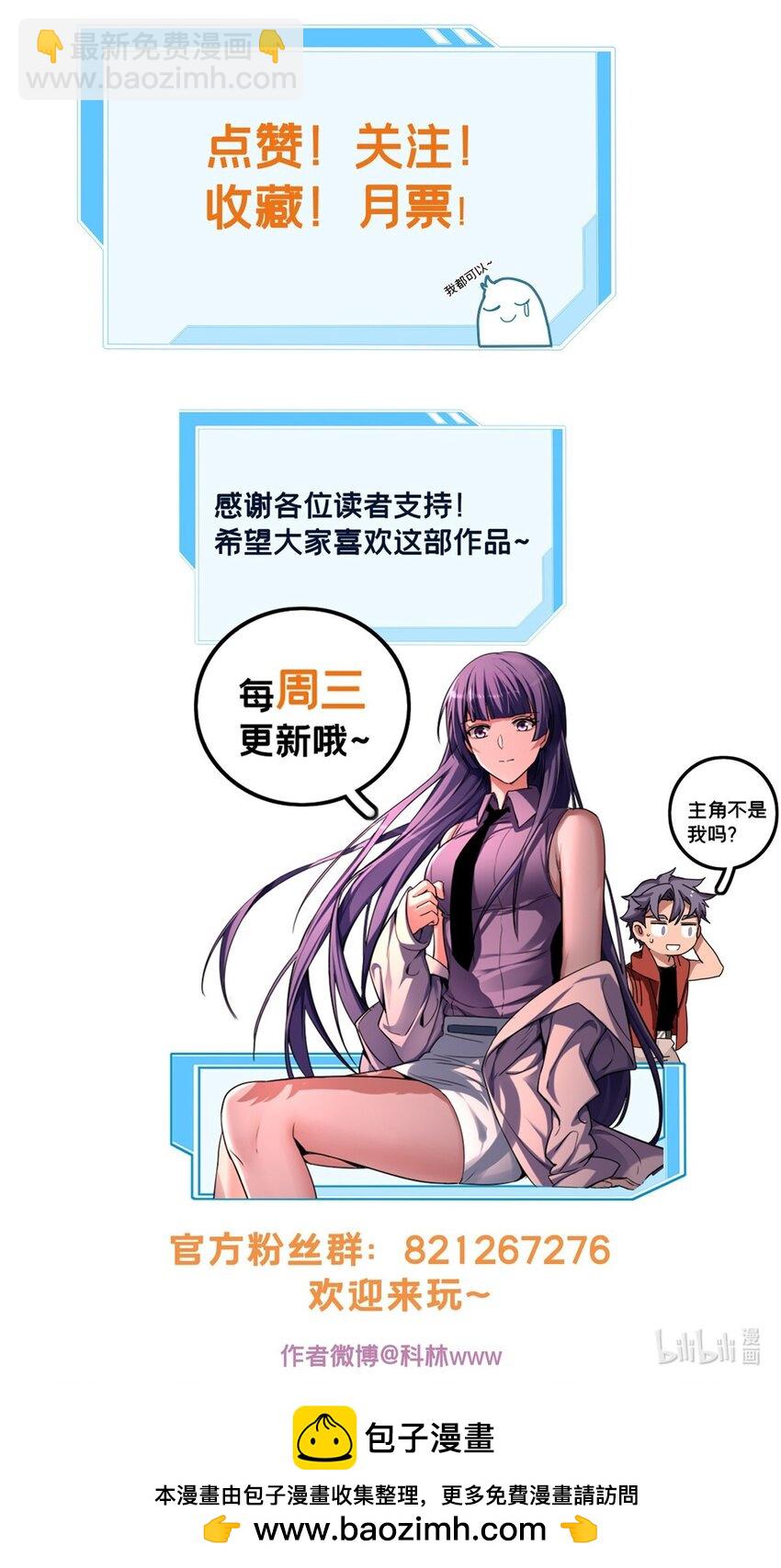 113 目标&mdash;飞天-第114话