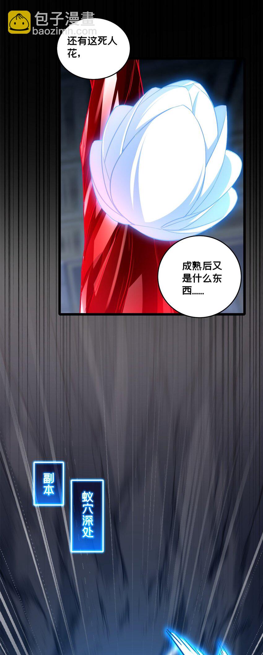 113 目标&mdash;飞天-第114话