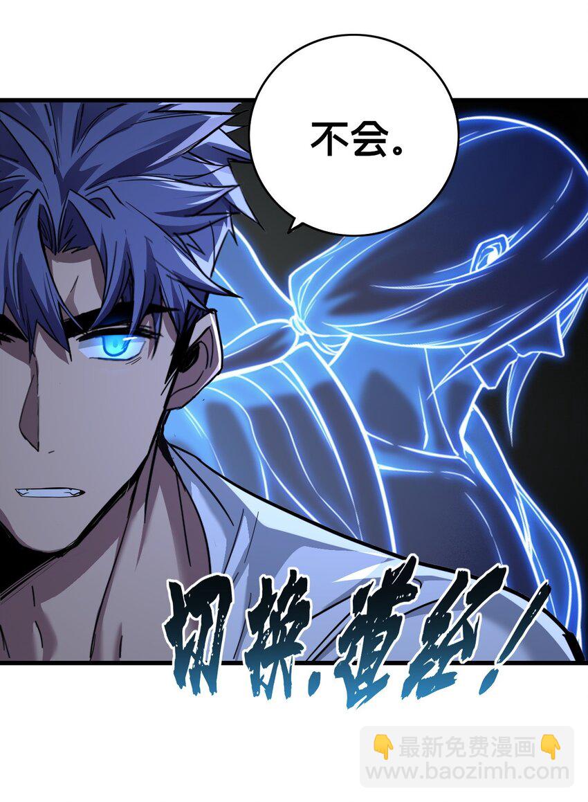 115 团战-第116话