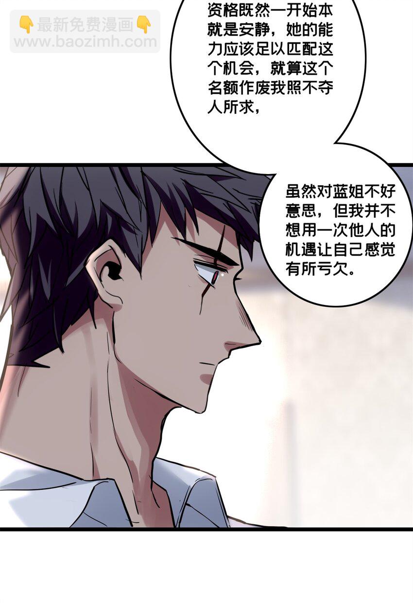 118 所要面对的未来-第120话