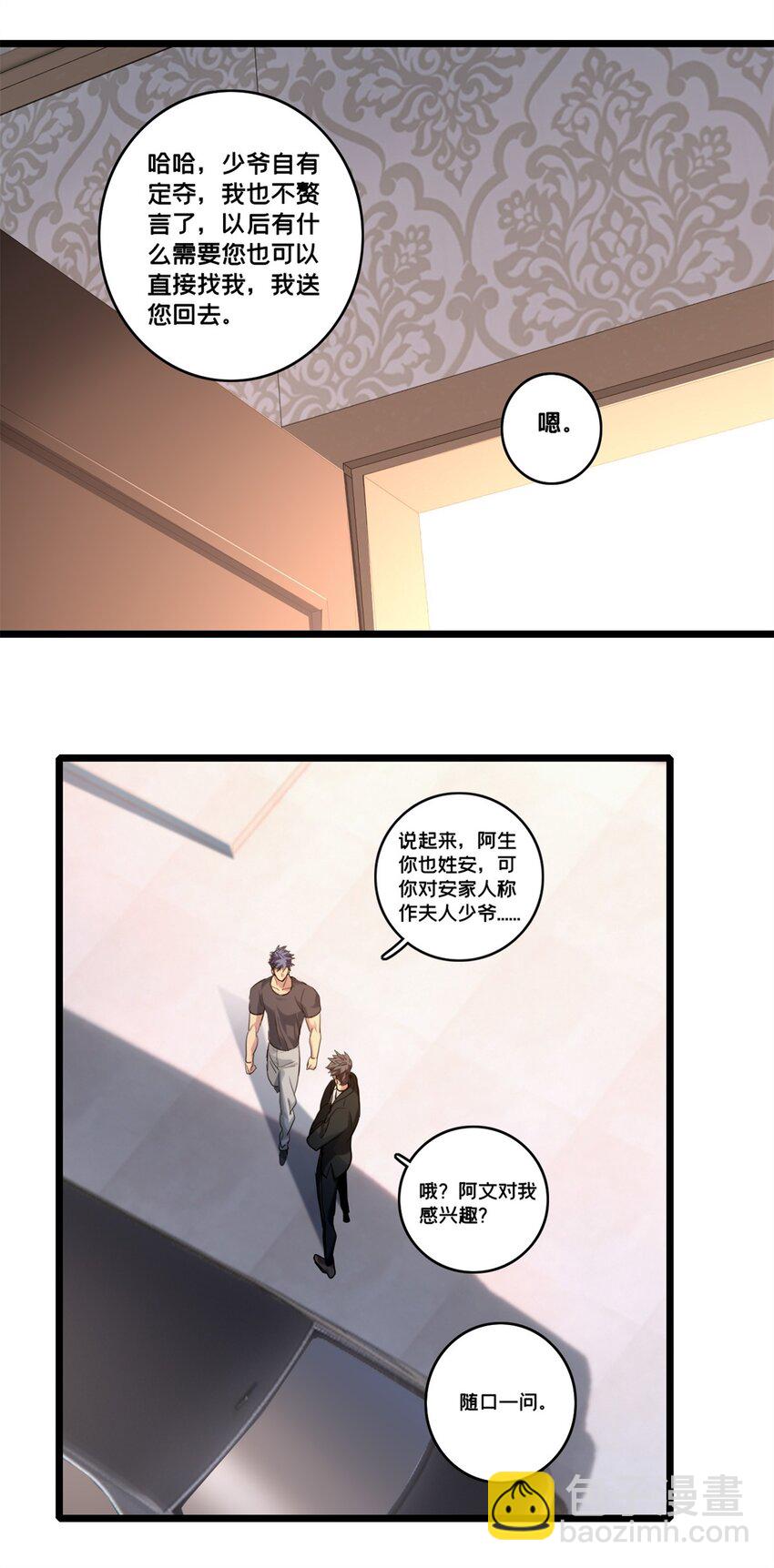 118 所要面对的未来-第120话