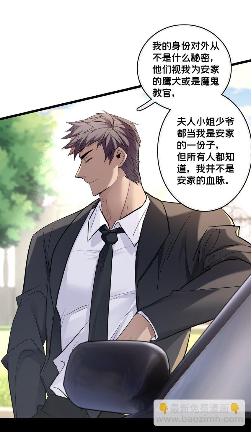 118 所要面对的未来-第120话