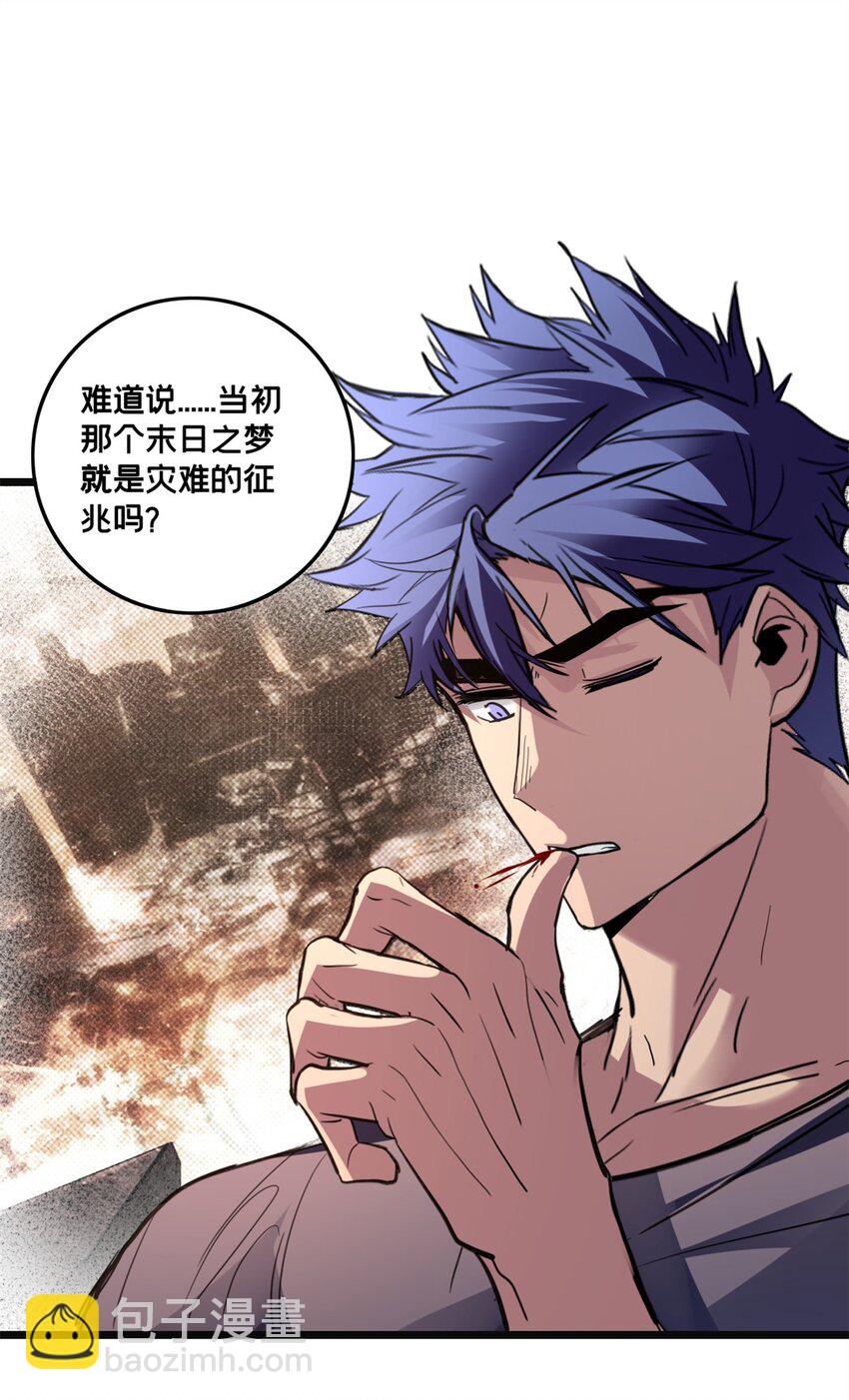 118 所要面对的未来-第120话