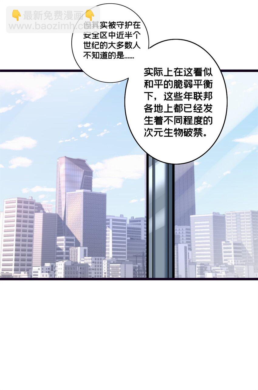 118 所要面对的未来-第120话