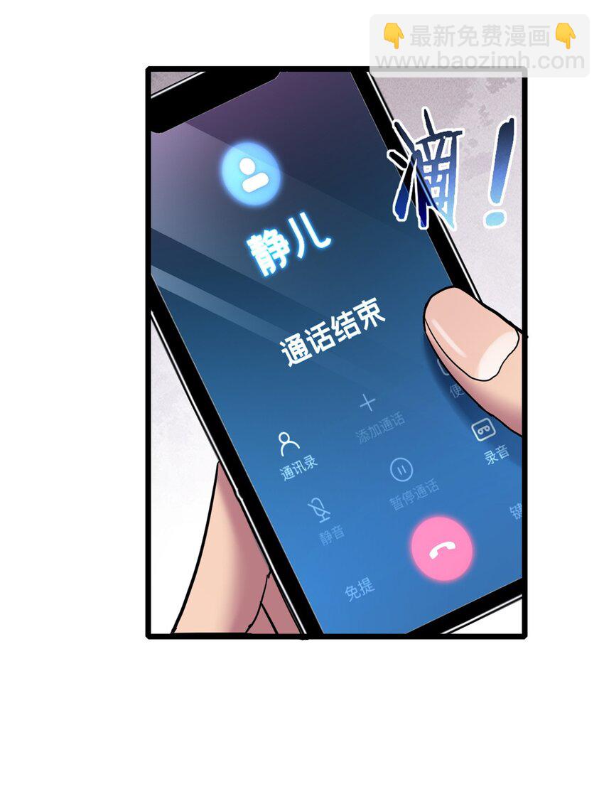122 你欠我的要求-第124话