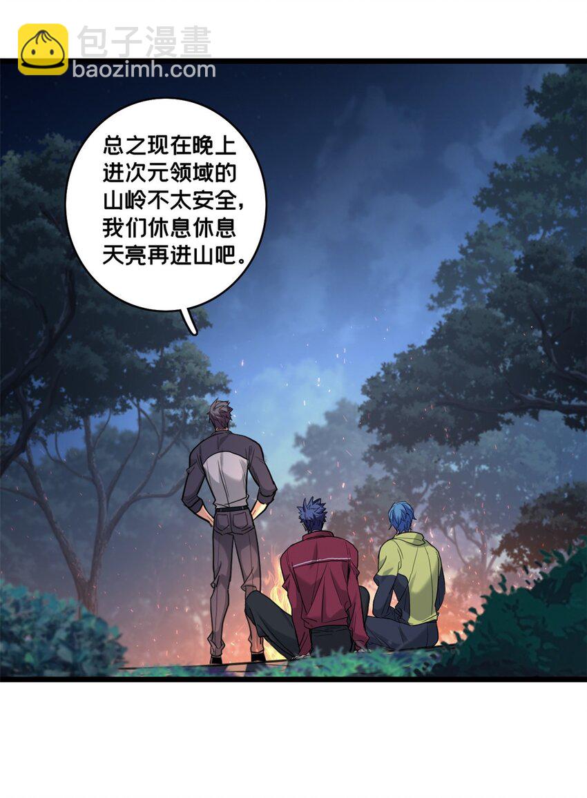 124 凤凰？-第126话