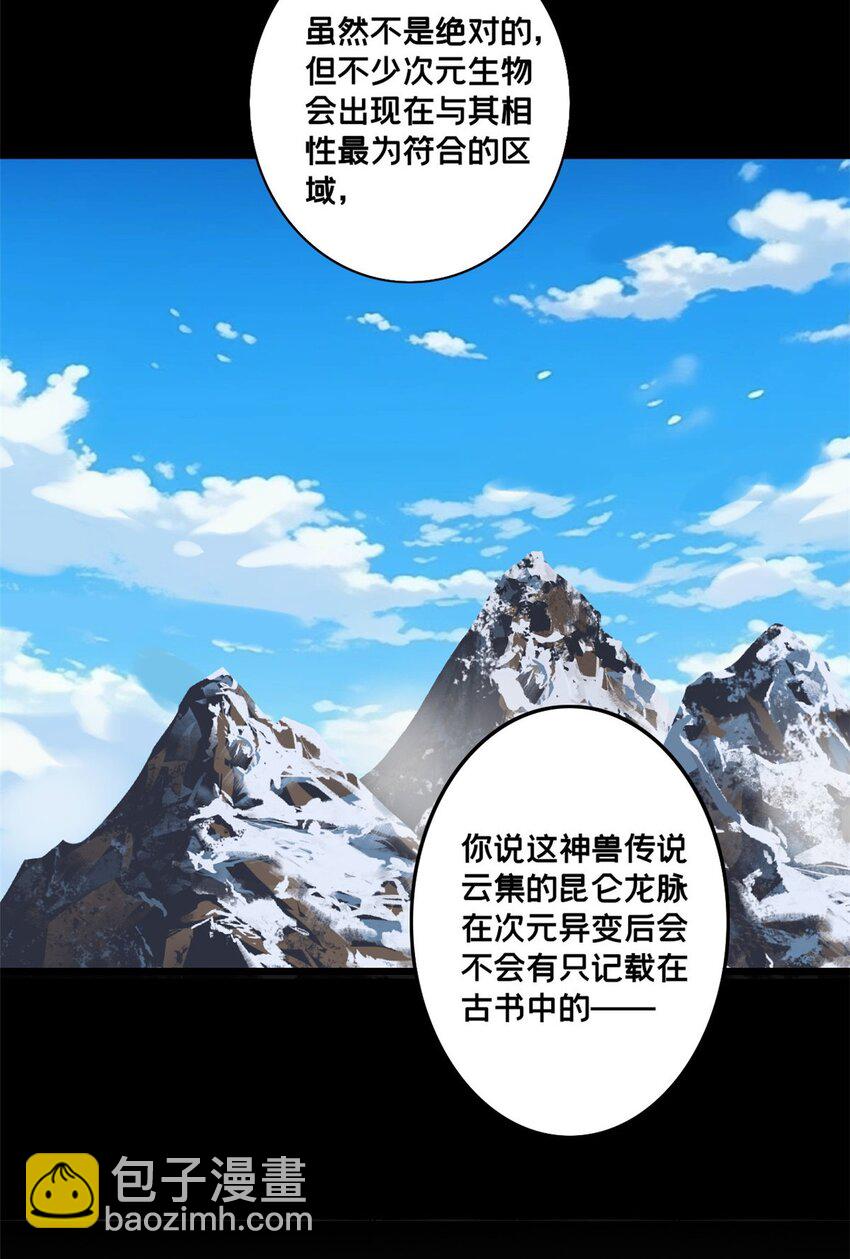 124 凤凰？-第126话