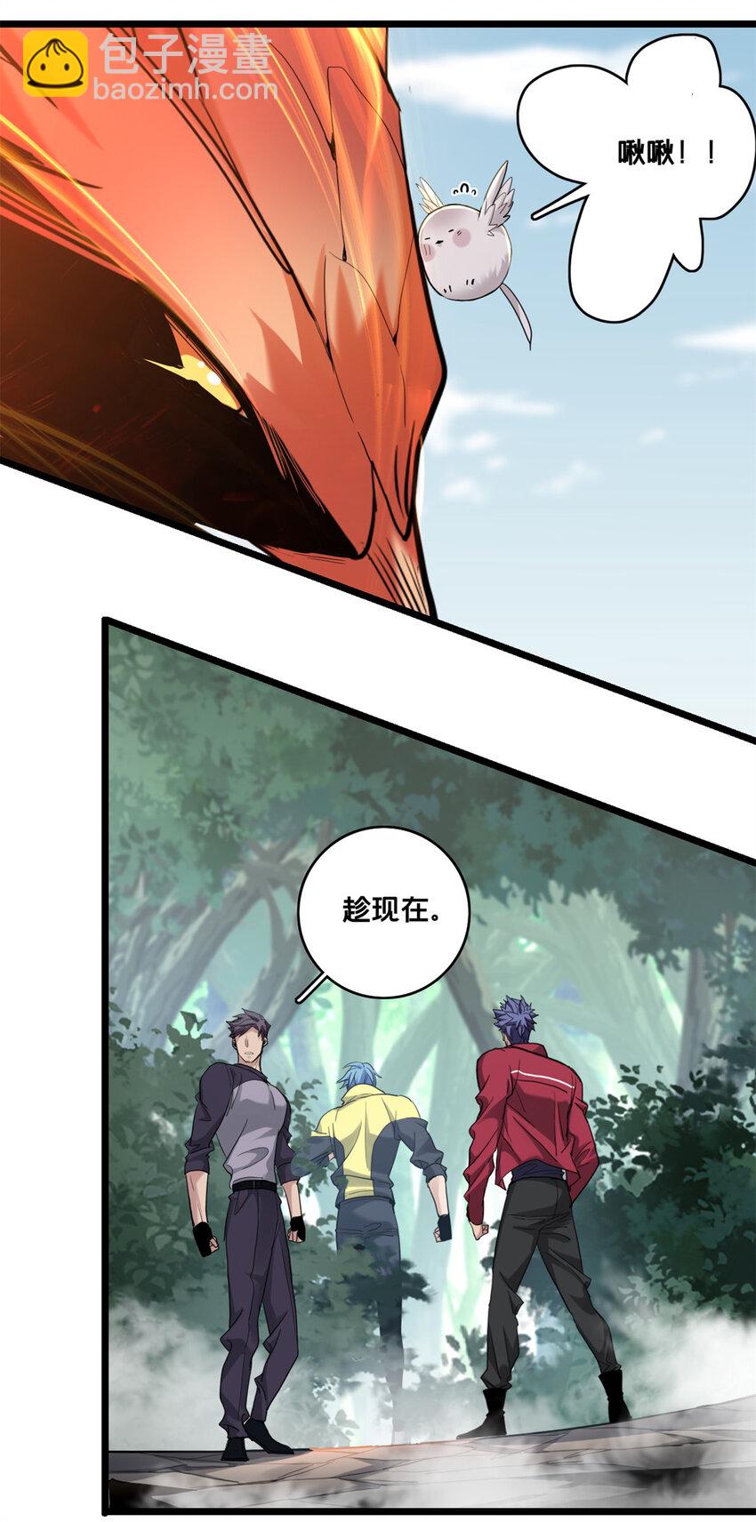 126 报复的獠牙-第128话