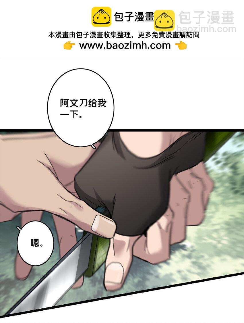126 报复的獠牙-第128话