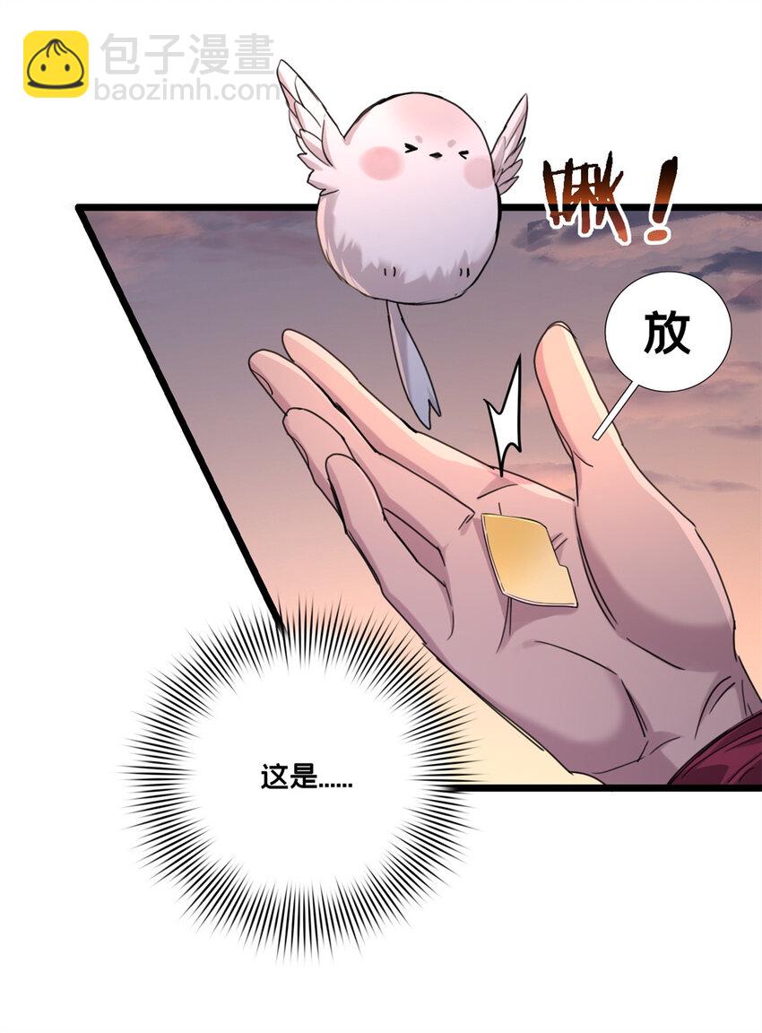 126 报复的獠牙-第128话
