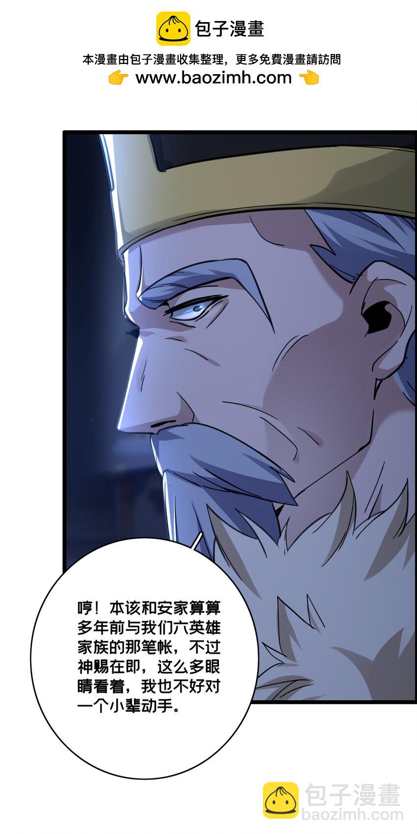 126 报复的獠牙-第128话