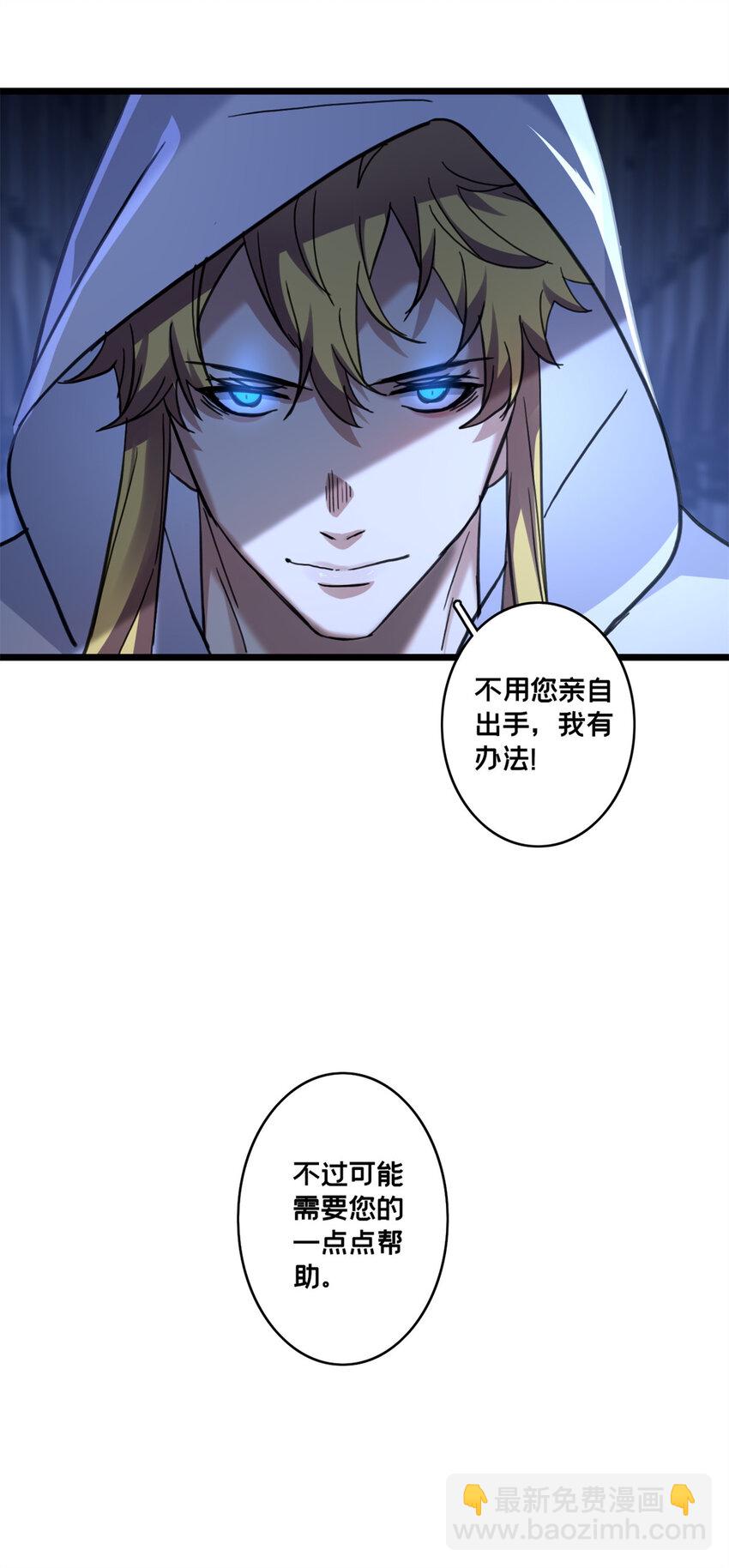126 报复的獠牙-第128话