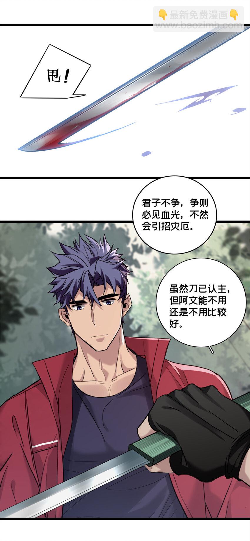 126 报复的獠牙-第128话