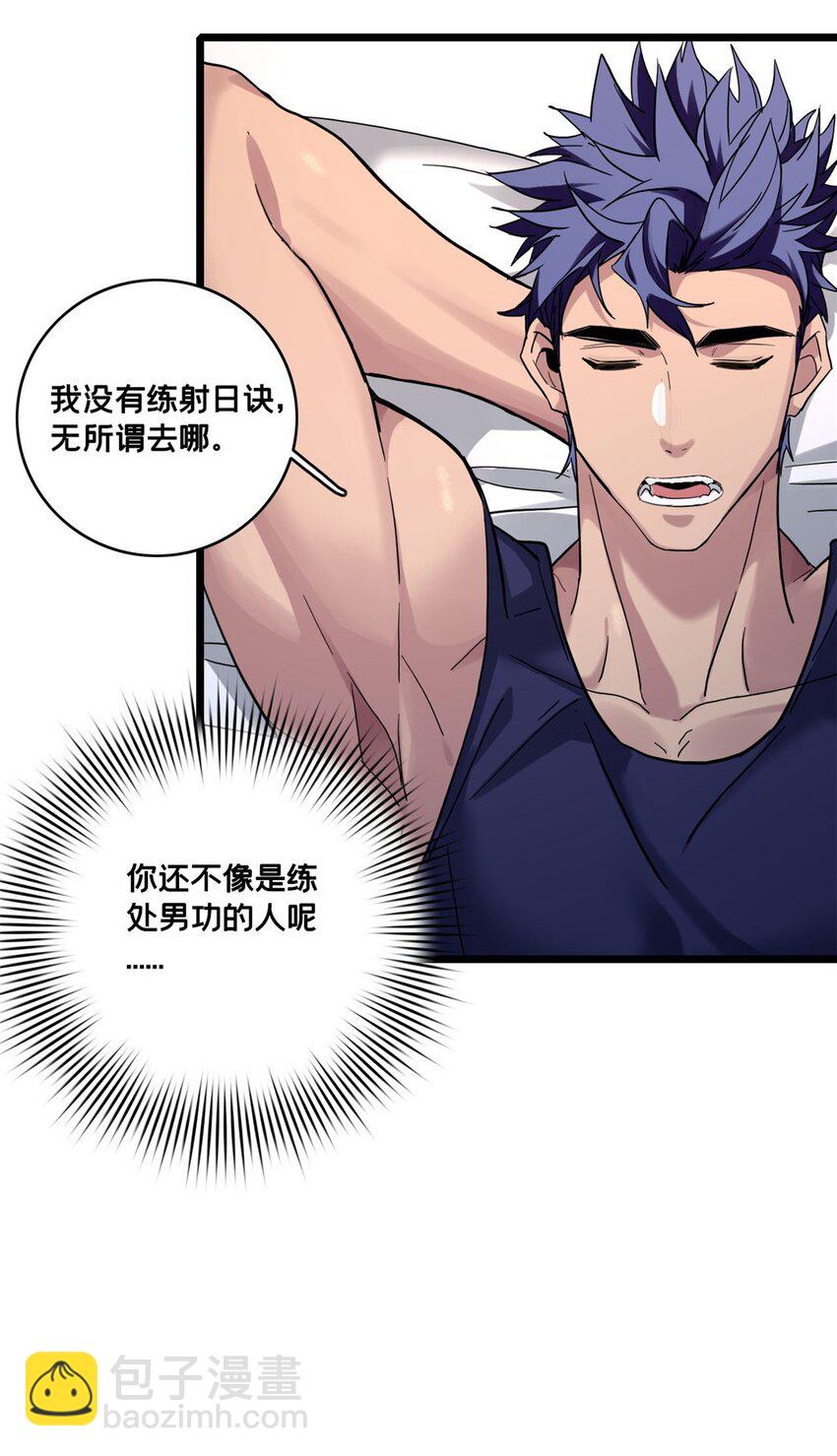 128 我赶时间-第130话