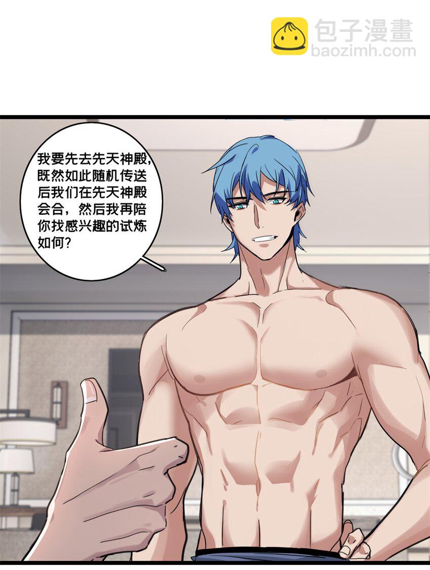 128 我赶时间-第130话